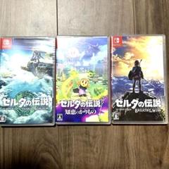 ゼルダの伝説　3本セット