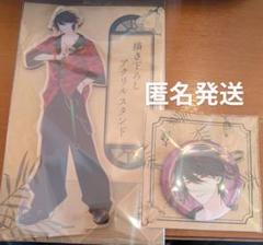 大穢 アニメイト グラッテ アクリルスタンド 缶バッジ セット 大崎 台場静馬 グラッテ 大穢 台場静馬 アクリルスタンド 缶バッジ - メルカリ