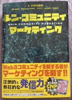 2025年最新】CNP トレカの人気アイテム - メルカリ