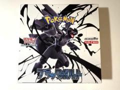 新品未開封 ポケモンカードゲーム ブラックボルト 1BOX