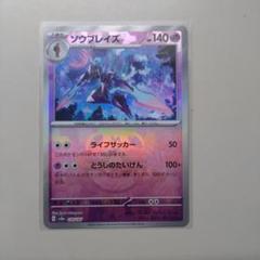 【PSA10】ソウブレイズ　マスターボールミラー ソウブレイズ（マスターボールミラー） - ポケカくらぶ