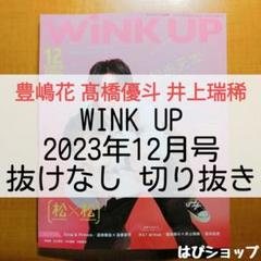 豊嶋花　サイン色紙 2025年最新】豊嶋花の人気アイテム - メルカリ