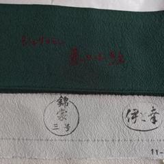 緑色 花柄 ちりめん 着物