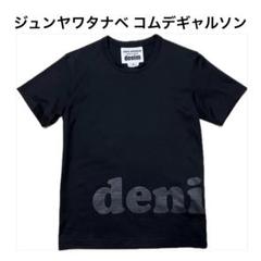 2025年最新】junya watanabe tシャツの人気アイテム - メルカリ