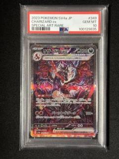 2025年最新】リザードンex sar シャイニートレジャー psa10の