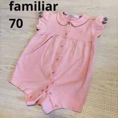 familiar ロンパース 70 - メルカリ