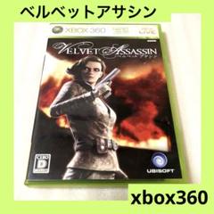 「激安」ベルベット アサシン xbox360