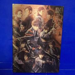 その他DVD　もののふシリーズ 最終章 駆けはやぶさ ひと大和 Amazon.co.jp: 限定予約版もののふシリーズ最終章 駆けはやぶさ