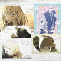 夫を味方にする方法1.2巻　アニメイト特典2枚 角川書店 - 【初版】夫を味方にする方法 2 アニメイト特典付きの