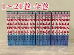 2025年最新】NANA 全巻の人気アイテム - メルカリ