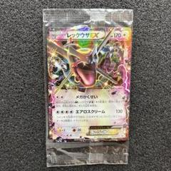2025年最新】レックウザEX 122/XY-Pの人気アイテム - メルカリ
