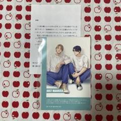 エンゾウ ドラッグレス・セックス 辰見と戌井 麗人 結婚報告