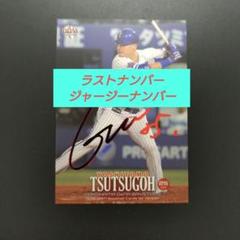 [1/1] BBM 2020 1st 楽天 島内宏明 CROSS BROSSOM 1/1] BBM 2020 1st 島内宏明 CROSS BROSSOM