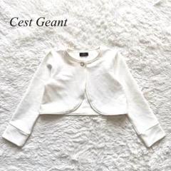 D4【Cest Geant】しまむら　ボレロ　アイボリー　120 フォーマル