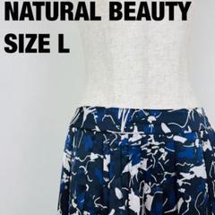 NATURAL BEAUTY 花柄総柄ひざ丈フレアチュールスカート【A-280】