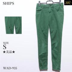 ★美品★ シップス チノパン ストレート スキニー ストレッチ カジュアルコーデ