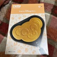 ダッフィー ワンダフルキッチン　パンケーキパン　フライパン　新品　未使用