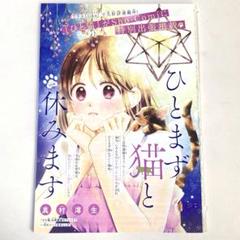 2025年最新】sho-comi 切り抜きの人気アイテム - メルカリ