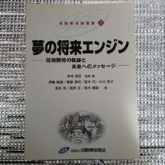 2025年最新】ゆめエンジンの人気アイテム - メルカリ