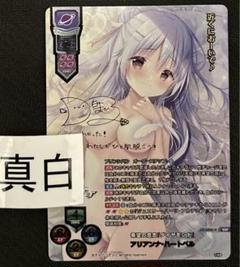 リセ　LYCEE 魔族の姫君 ネリア 直筆サイン　PSA10 サイン10 2025年最新】lycee 直筆 psaの人気アイテム - メルカリ