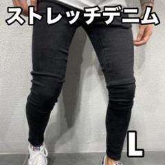 ブラック　黒　メンズ L ストリート系　ストレッチ　HIPHOP スキニー