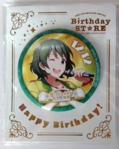 アイドルマスターSideM 卯月巻緒 10th 缶バッジ 57個まとめ売り SideM卯月巻緒缶バッジまとめ売り10th - メルカリ