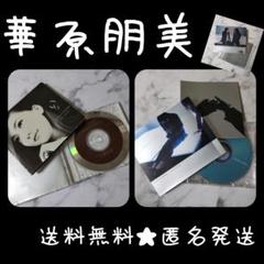 華原朋美 CD２点★LOVE BRACE ニュートロ ヴィンテージ