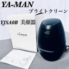 ヤーマン美顔器　中古品　YJSA0B 楽天市場】ヤーマン ya man スチーマーの通販