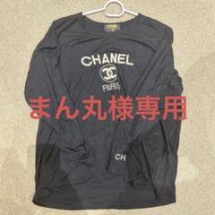 2025年最新】シャネル レディース 長袖 Tシャツ・カットソーの