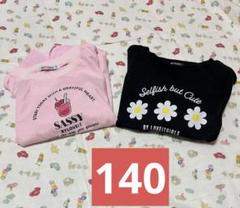バイラビット　140 Tシャツ　セット① ピンク　ブラック