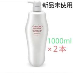 【未使用品】×2本セット 資生堂 アデノバイタルシャンプー1000ml