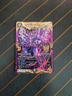 CRYMAXジャオウガ クライマックスジャオウガ デュエルマスターズ