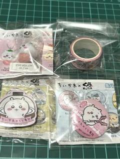 ちいかわ くら寿司 キーホルダー おまけ付き☆