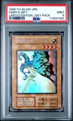 【PSA8】妖精の贈りもの 遊戯王 初期 リミテッドエディション1 城之内パック PSA8】妖精の贈りもの 遊戯王 初期 リミテッドエディション1