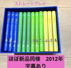 2025年最新】ストレートプレイ dvd 12枚の人気アイテム - メルカリ