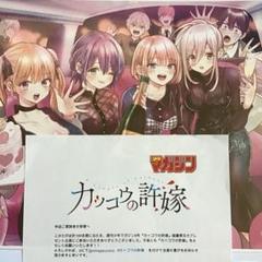 カッコウの許嫁 と ひぐらしのなく頃に 卒 コラボ 当選品 クリアファイル カッコウの許嫁 と ひぐらしのなく頃に 卒 コラボ 当選品 クリア