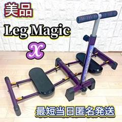 未使用品】レッグマジックX パープル○サポートマット付