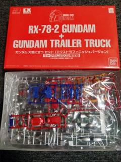 RX-78-2 ガンダム + ガンダムトレーラーセット　キャラホビ2005限定 RX-78-2 ガンダム + ガンダムトレーラーセット キャラホビ2005