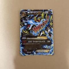 メガリザードンEX XY2 ワイルドブレイズ RR MリザードンEX PSA10 XY2 ワイルドブレイズの通販 ゆん