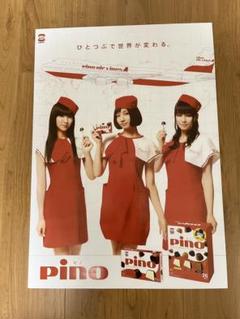 2025年最新】ポスター perfume pinoの人気アイテム - メルカリ