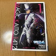 2025年最新】まじっく快斗 小説の人気アイテム - メルカリ