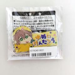 2025年最新】幻太郎 缶バッジ 夢野の人気アイテム - メルカリ