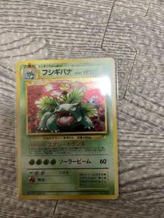 2025年最新】フシギバナ 旧裏 lv67の人気アイテム - メルカリ