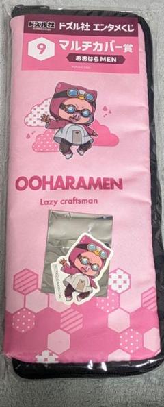 おおはらNEN
