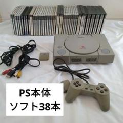 PS1　本体　プレイステーション1 　ソフト　まとめ　38本