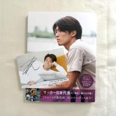 KINGU 中村敬斗　アンバサダー 100枚限定　サイン入りポストカード 非売品 中村敬斗 KINGU 直筆サイン - メルカリ