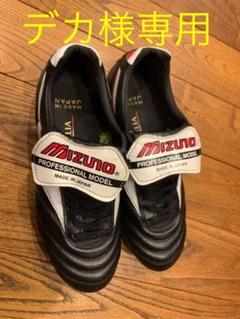 モレリア 23の中古/未使用品 - メルカリ haruhina様専用【超美品】ミズノ モレリア2JAPAN 23.5cm