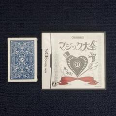 【送料無料】【即発送】マジック大全 ニンテンドーDS