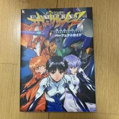 新世紀エヴァンゲリオン2造られしセカイ-another cases-パーフェク…