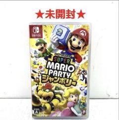 2025年最新】スーパーマリオパーティジャンボリーの人気アイテム
